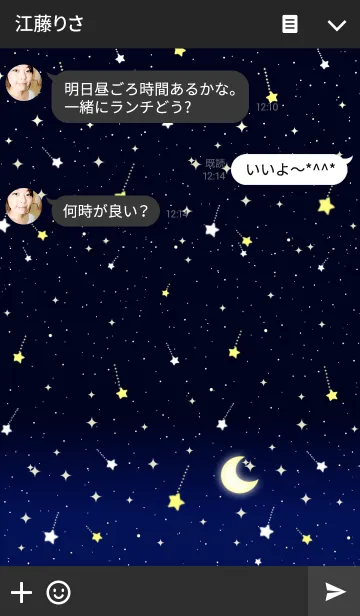 [LINE着せ替え] Night sky full of starsの画像3