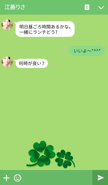 [LINE着せ替え] --Clover--の画像3