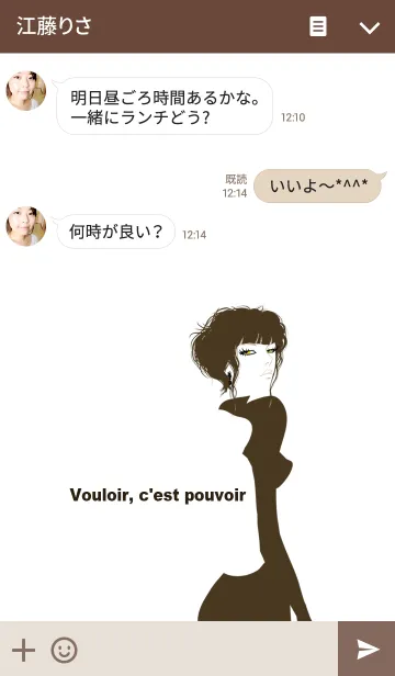 [LINE着せ替え] Vouloir, c'est pouvoirの画像3