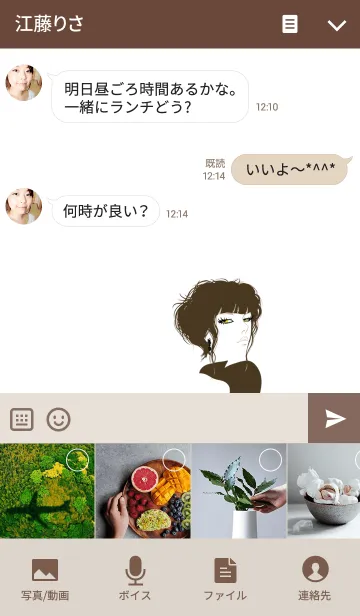 [LINE着せ替え] Vouloir, c'est pouvoirの画像4