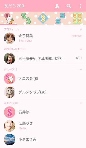 [LINE着せ替え] うさぎでSの画像2