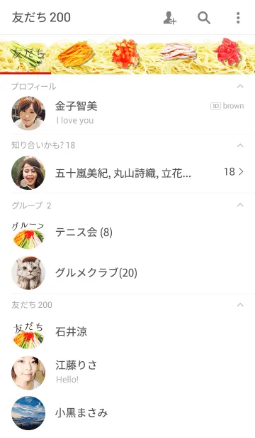 [LINE着せ替え] 冷やし中華はじめましたの画像2