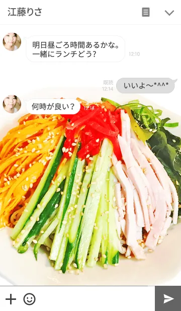 [LINE着せ替え] 冷やし中華はじめましたの画像3