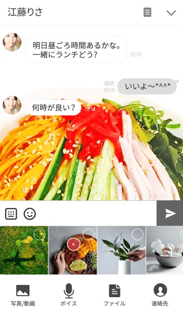 [LINE着せ替え] 冷やし中華はじめましたの画像4