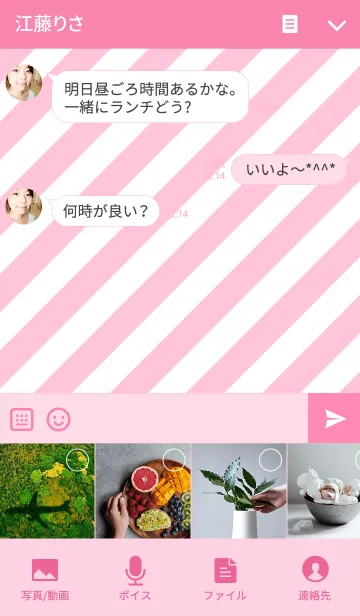 [LINE着せ替え] ICE CANDY STRIPE PINKの画像4