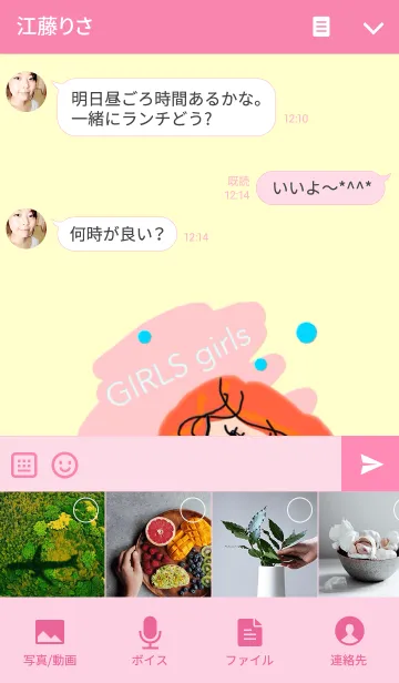 [LINE着せ替え] GIRLS girlsの画像4