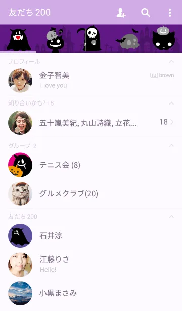 [LINE着せ替え] きせかえつのおばけの画像2