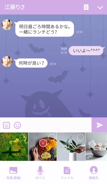 [LINE着せ替え] きせかえつのおばけの画像4