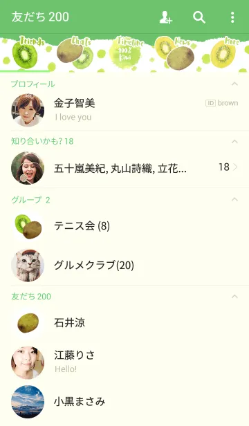 [LINE着せ替え] キウイの着せかえの画像2