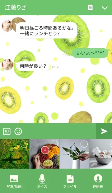 [LINE着せ替え] キウイの着せかえの画像4
