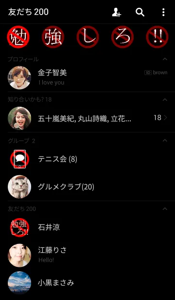 [LINE着せ替え] 勉強しろ！！の画像2