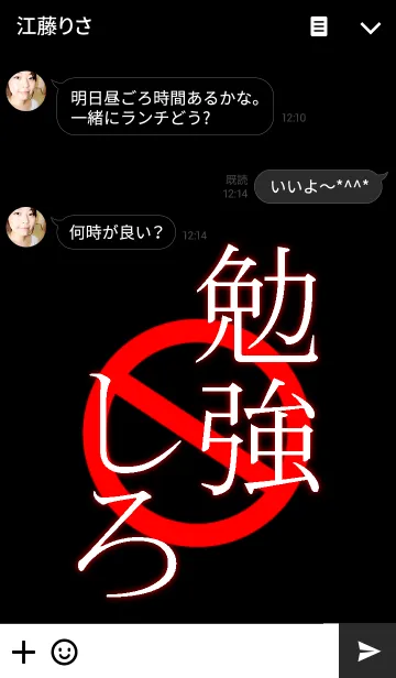 [LINE着せ替え] 勉強しろ！！の画像3