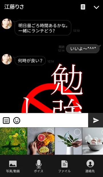 [LINE着せ替え] 勉強しろ！！の画像4