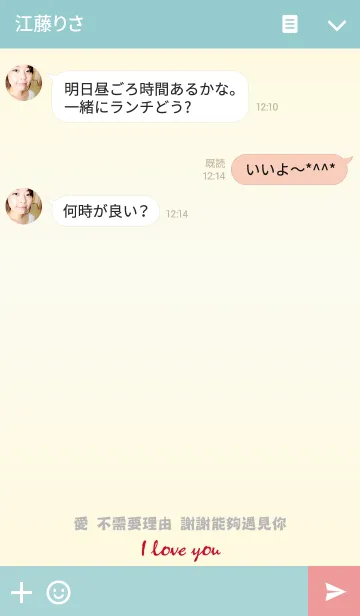 [LINE着せ替え] 夫の妻 - 幸せな熱気球の画像3