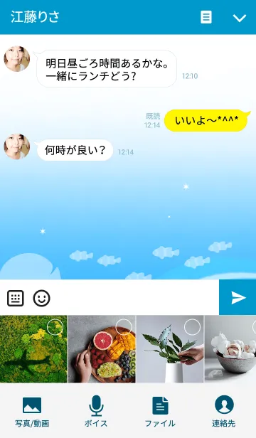 [LINE着せ替え] Tropical Fish ～Blue Sky Sea～の画像4