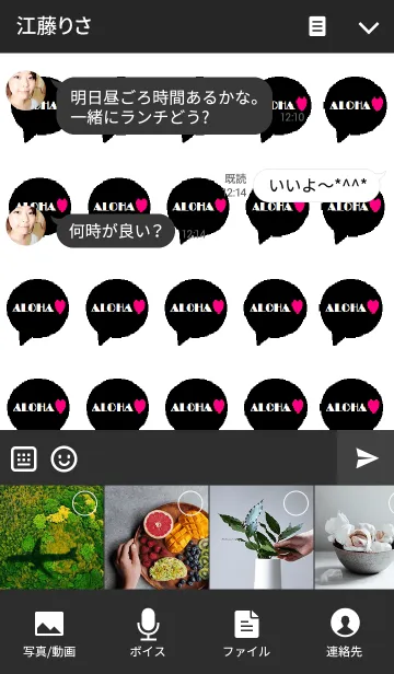 [LINE着せ替え] リロの着せ替え353の画像4