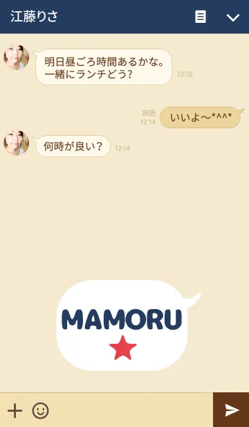 [LINE着せ替え] まもるくんの着せかえ★の画像3