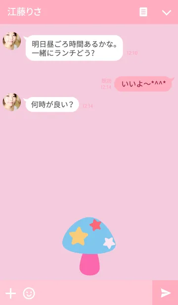 [LINE着せ替え] mushroom Theme.の画像3