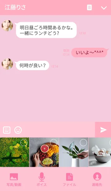 [LINE着せ替え] mushroom Theme.の画像4