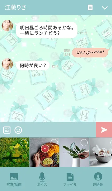 [LINE着せ替え] Perfume of LOVE Ⅳの画像4