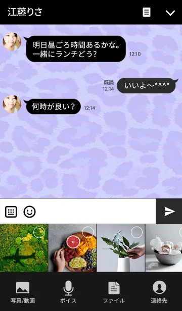[LINE着せ替え] purplish leopardの画像4