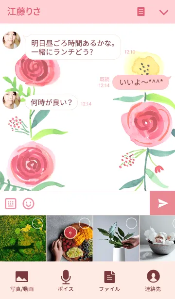 [LINE着せ替え] water color flowers_228の画像4