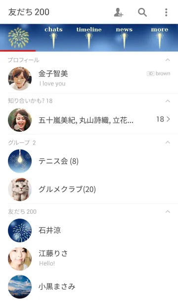 [LINE着せ替え] 夜空の宴＊花火の画像2