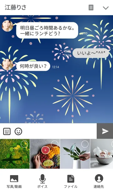 [LINE着せ替え] 夜空の宴＊花火の画像4