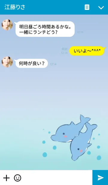 [LINE着せ替え] Marine Worldの画像3