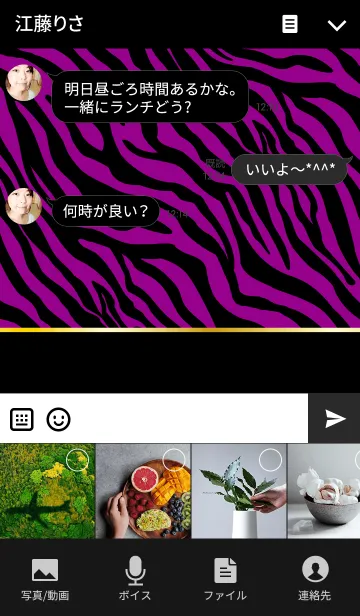 [LINE着せ替え] ZEBRA -PURPLE＆BLACK-の画像4