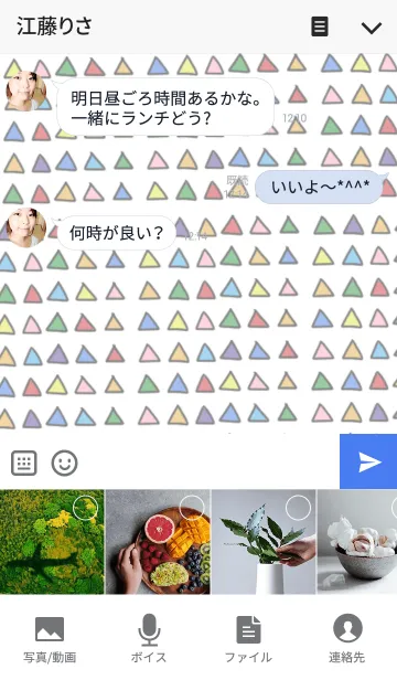 [LINE着せ替え] シンプル文字×トライアングルの画像4