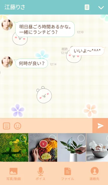 [LINE着せ替え] アユ/あゆちゃん専用の可愛い名前着せかえの画像4