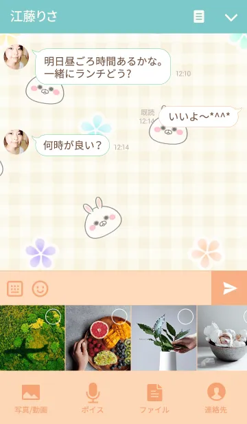 [LINE着せ替え] ムラ/むらちゃん専用の可愛い名前着せかえの画像4