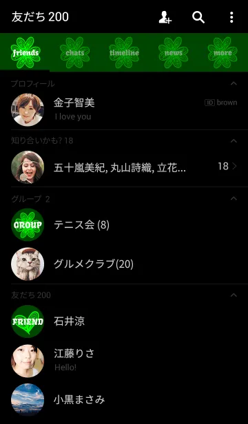 [LINE着せ替え] Four-leaf Clover Themeの画像2