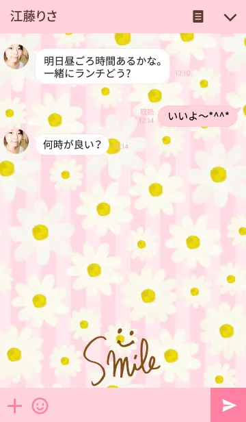 [LINE着せ替え] スマイルお花2-水彩画-の画像3