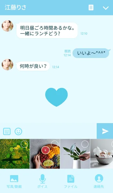 [LINE着せ替え] シンプルハート ブルーオンライトブルーの画像4