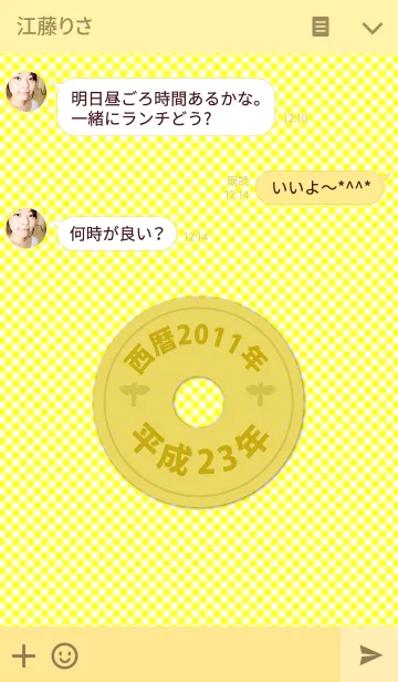 [LINE着せ替え] 五円2011年（平成23年）の画像3