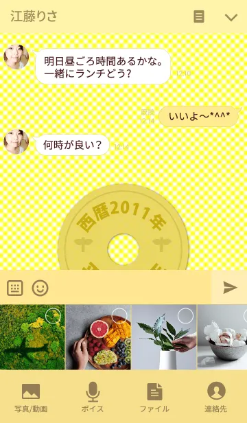 [LINE着せ替え] 五円2011年（平成23年）の画像4