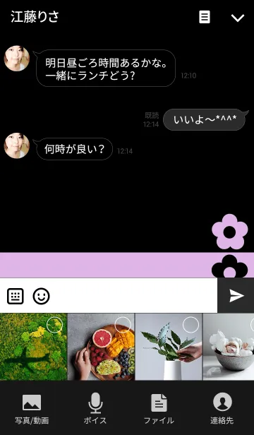 [LINE着せ替え] ツートンカラーと花8の画像4