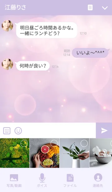 [LINE着せ替え] -Dream Heart-の画像4