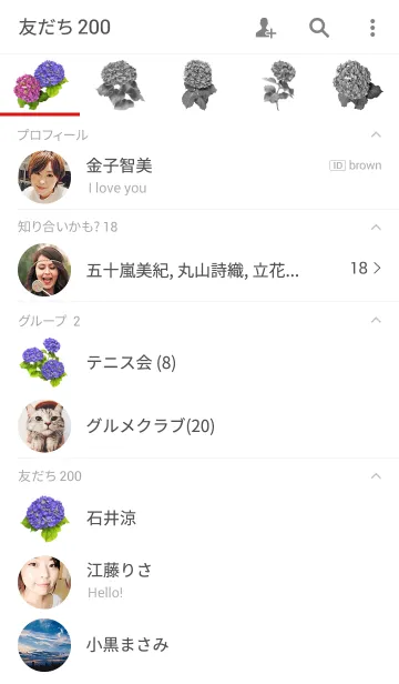 [LINE着せ替え] アジサイの着せかえ2の画像2