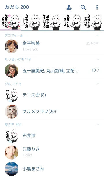 [LINE着せ替え] たかちゃん専用筋肉ねこの名前着せかえの画像2