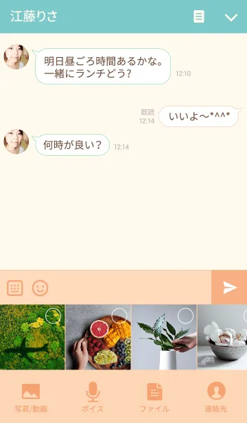 [LINE着せ替え] まさおさん専用パンダの筋肉名前着せかえの画像4