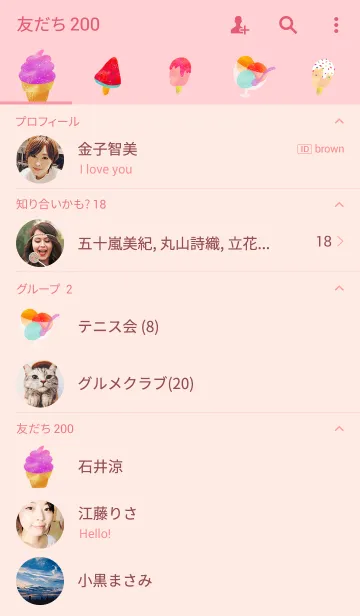 [LINE着せ替え] アイスクリームのきせかえの画像2