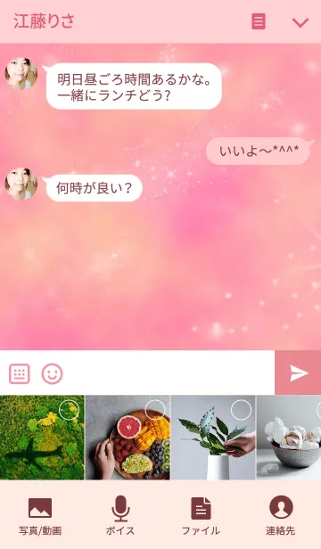 [LINE着せ替え] アイスクリームのきせかえの画像4