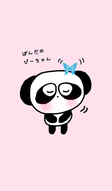 [LINE着せ替え] ぱんだのぴ〜ちゃん♪ お気に入り♡の画像1