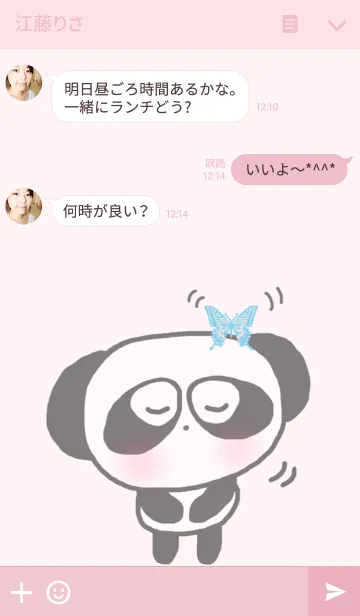 [LINE着せ替え] ぱんだのぴ〜ちゃん♪ お気に入り♡の画像3