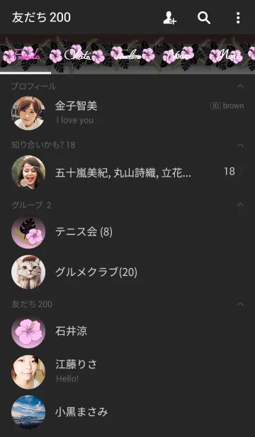 [LINE着せ替え] Hawaiian Pattern -pink-の画像2