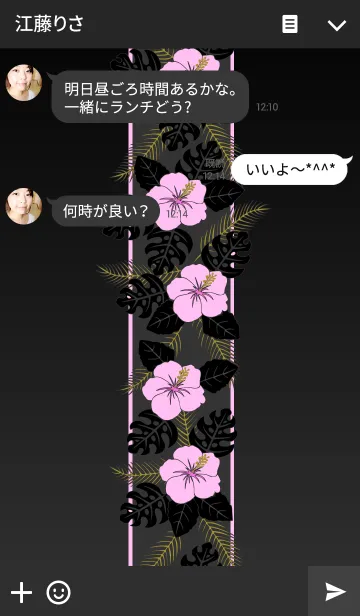 [LINE着せ替え] Hawaiian Pattern -pink-の画像3
