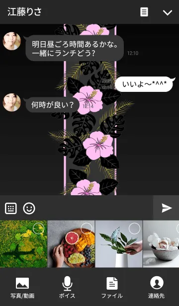 [LINE着せ替え] Hawaiian Pattern -pink-の画像4